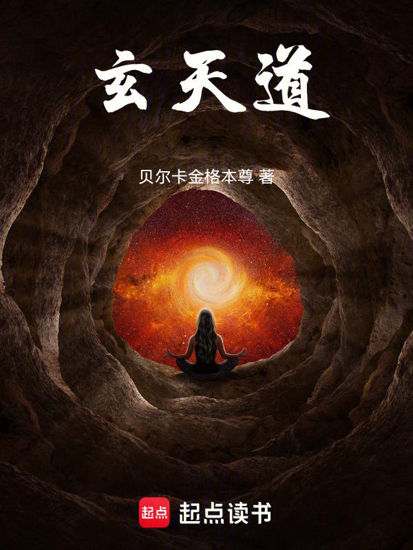 玄天道帝小小八