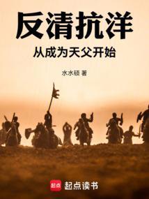 反清志士有哪些?