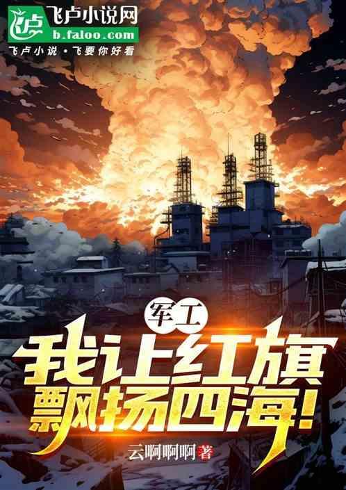 让五星红旗飘扬