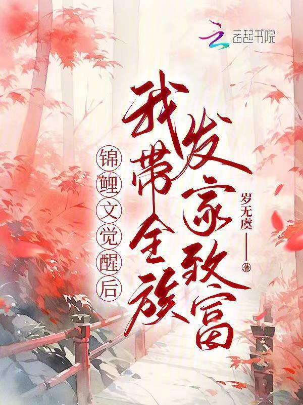 锦鲤系统
