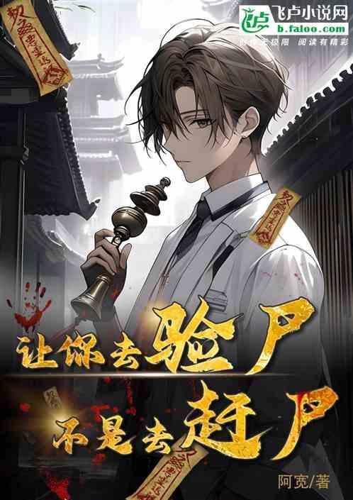 验尸的叫什么人