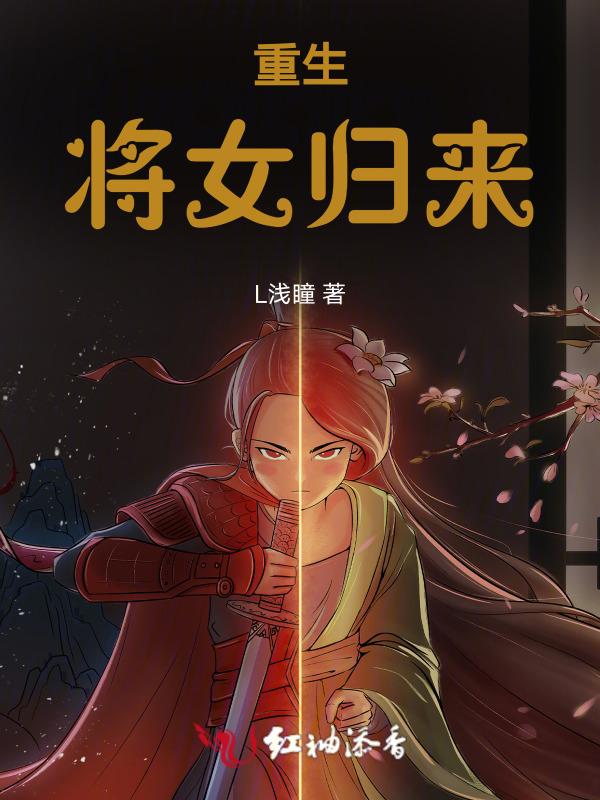 重生将女摄政王的掌心娇免费阅读