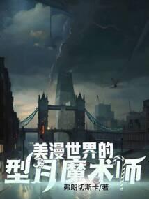 型月世界五大魔法