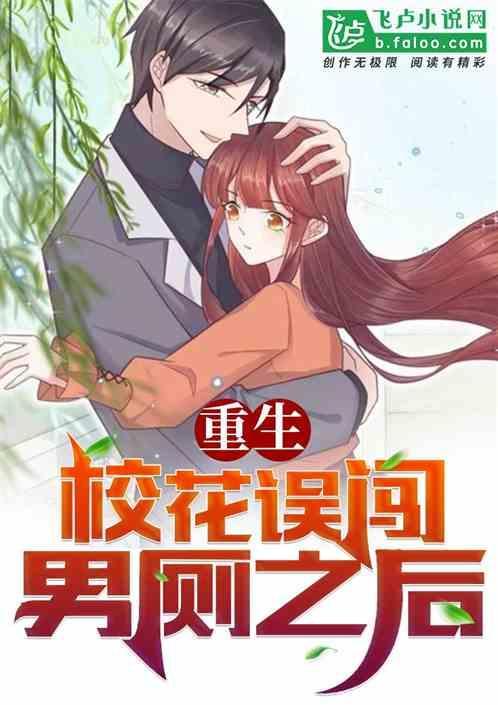 重生校花商女