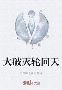 破轮回之稳稳解析96u