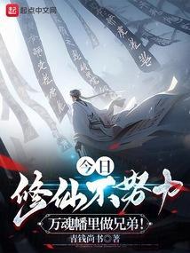 万魂幡里做兄弟什么意思