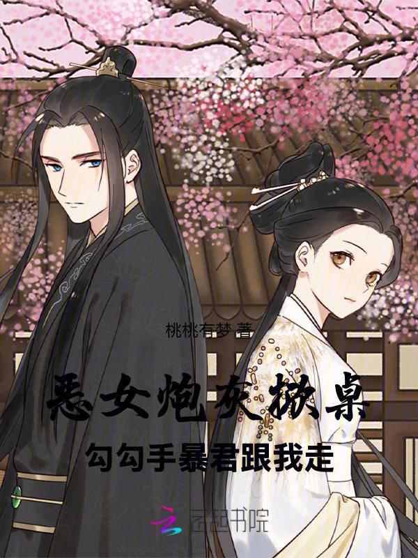 恶毒炮灰女配