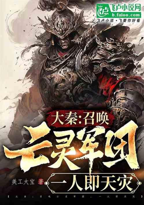 召唤亡灵大军的