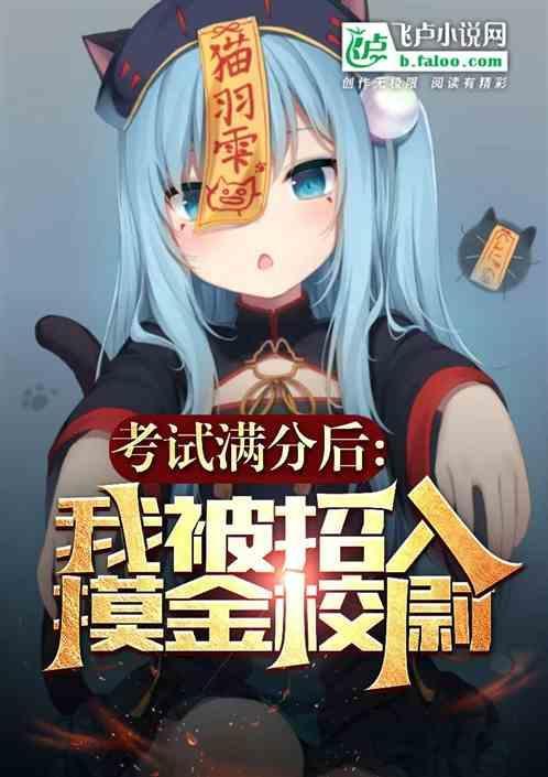 考试满分后