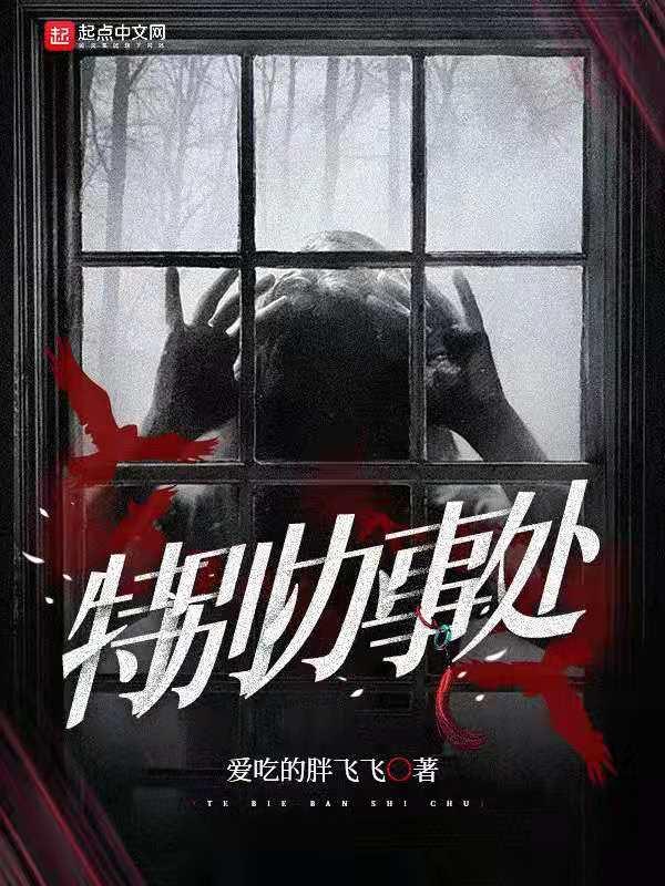 特别行政区电话