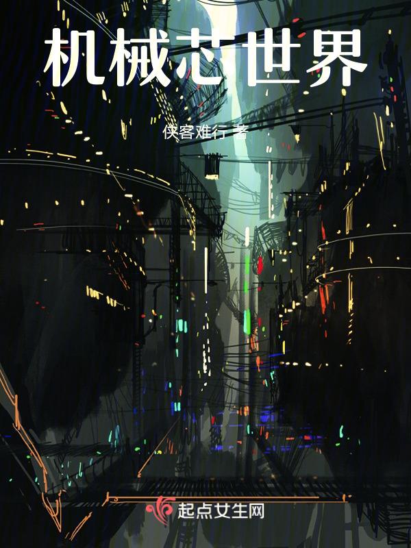 机械机芯型号大全