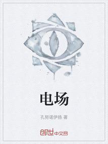 电场力做功公式