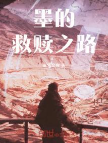 救赎之路电影