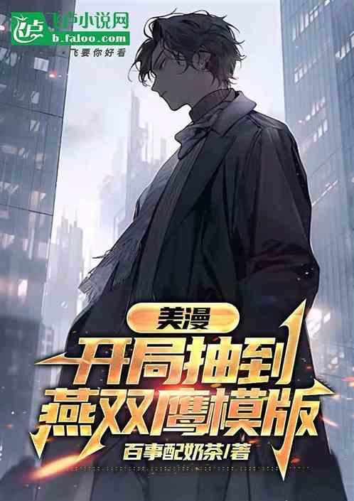 美漫开局抽取震震果实