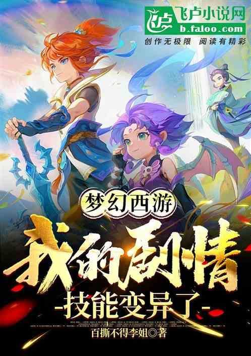 梦幻西游剧情技能可以重置吗