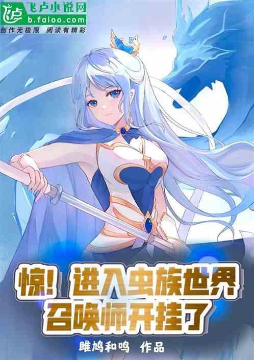 虫族进攻地球