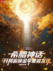 希腊神话 偷盗之神