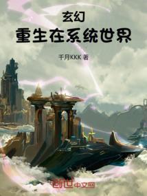 玄幻重生系统流