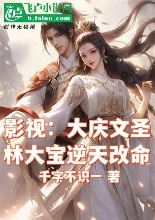 林大宝是大宗师吗
