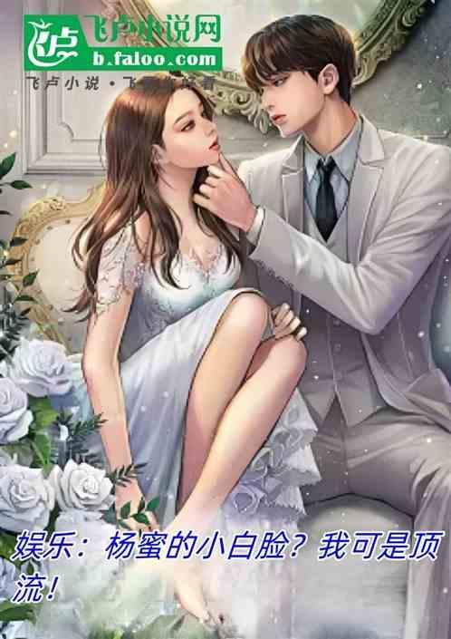 找一下杨蜜蜜的图片