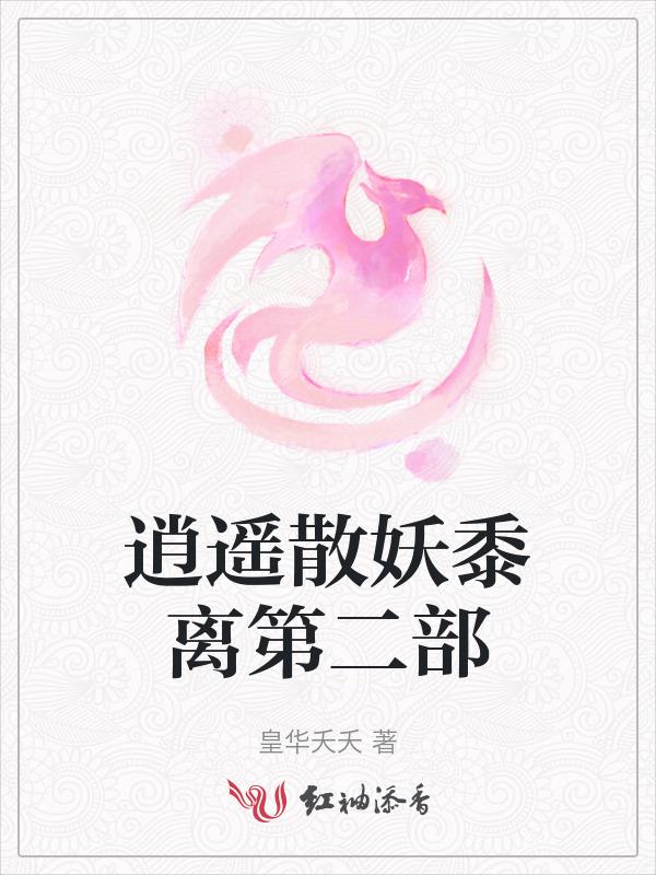 逍遥散仙优书网