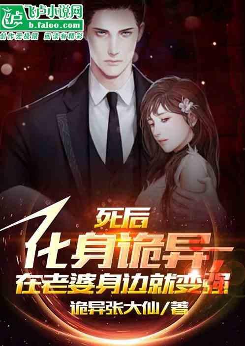 死后变鬼修炼