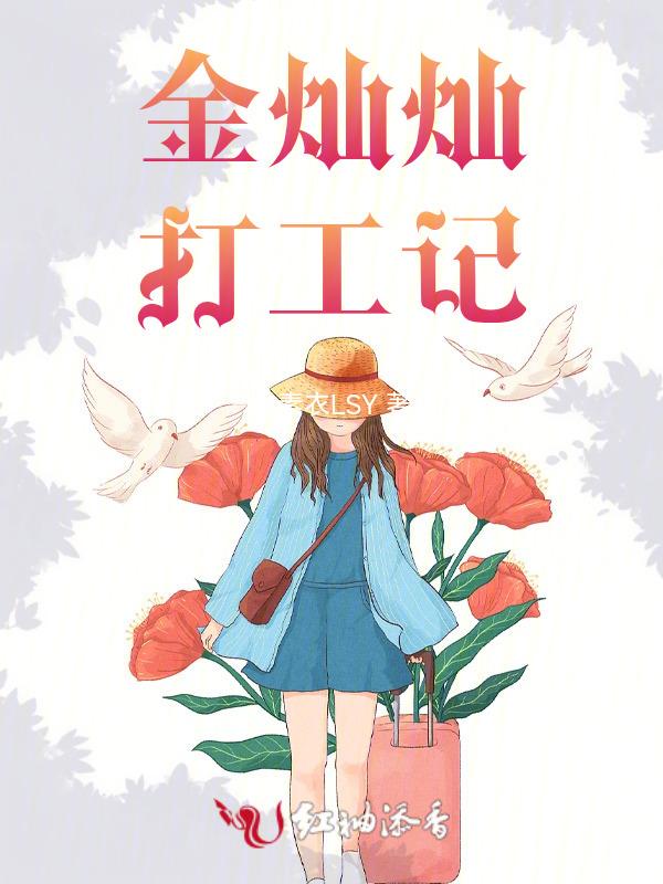 金灿灿是哪个电视剧