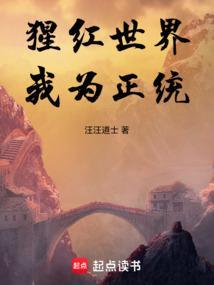 猩红之地在哪