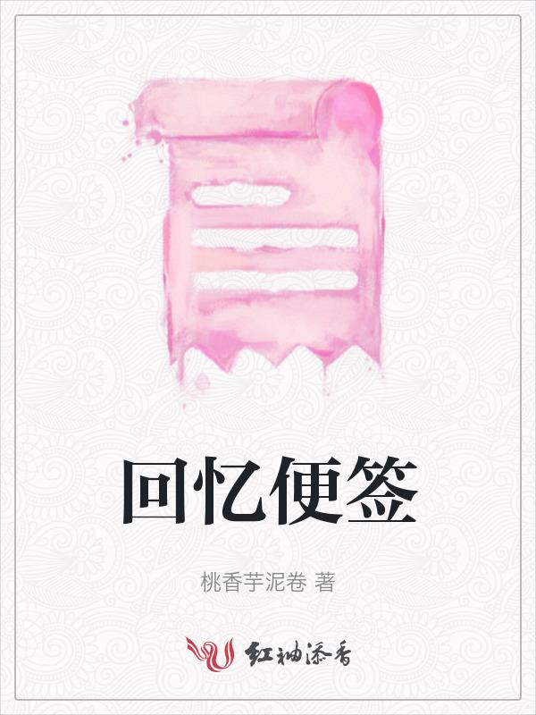 回忆的书签谱子