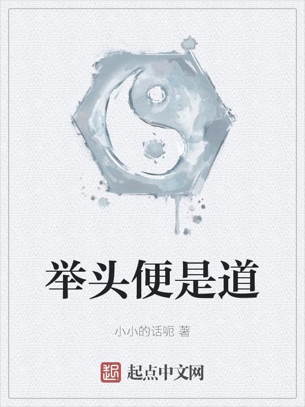举头但见山僧一两人或坐或睡翻译成现代汉语