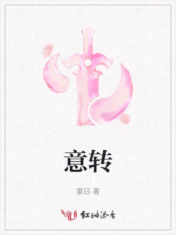 意转心回打一生肖谜底