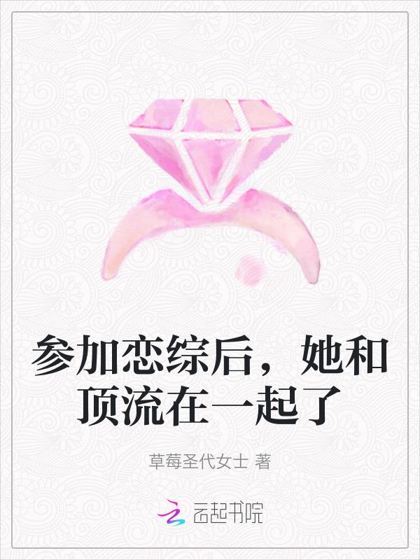 全网黑后我成了顶流玄三岁