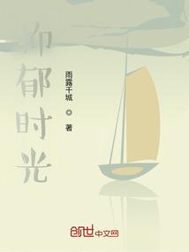 抑郁匆匆
