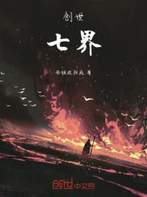 创世7-4怎么过