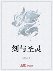 圣灵剑法为什么叫剑八