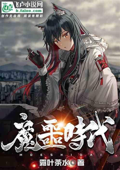 恶魔时代前传动漫