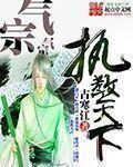 执教天下韩通文的孩子