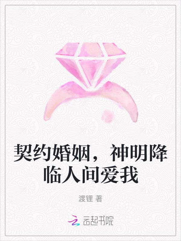 契约婚姻变酸了(星际)