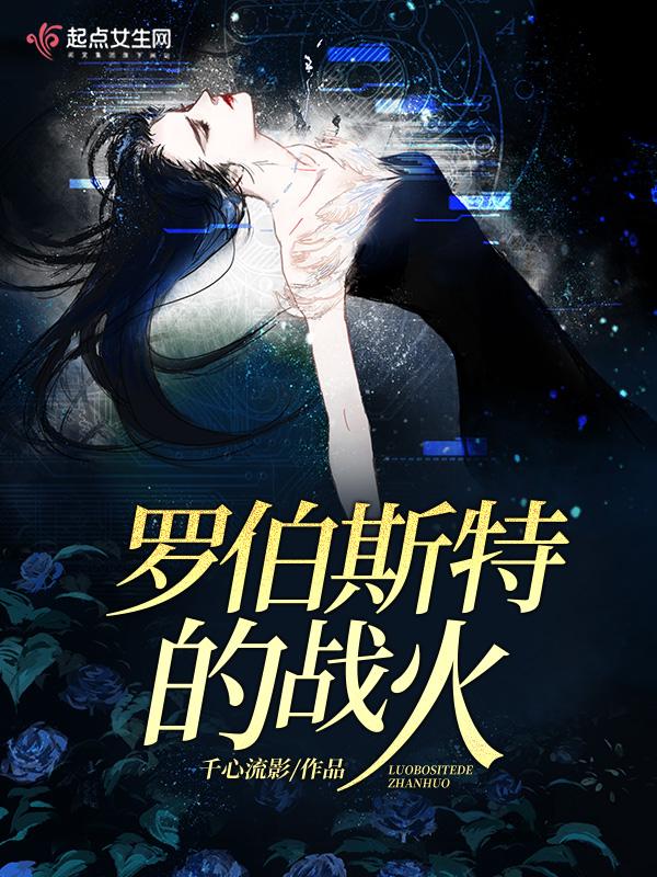 罗伯斯特科技有限公司