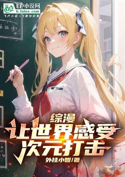 综漫世界的次元黑店