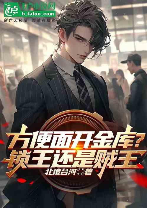 方便面开锁原理视频