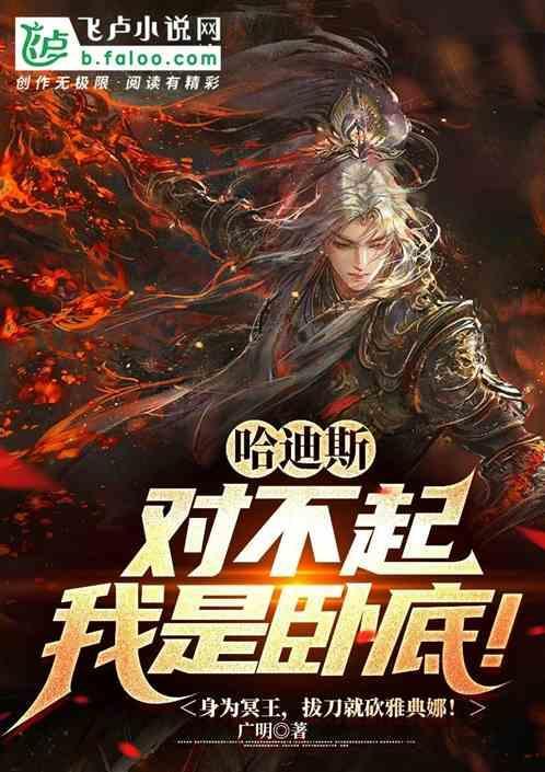 哈迪斯原型