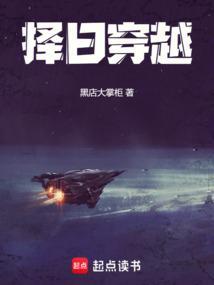 择日通关