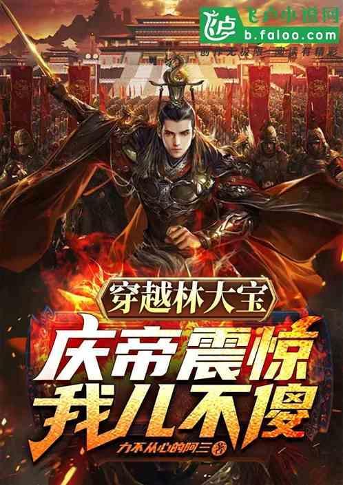 主角叫林大宝