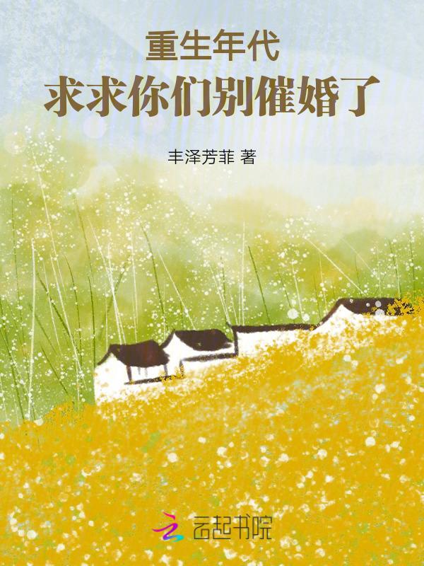 重生年代发家致富文
