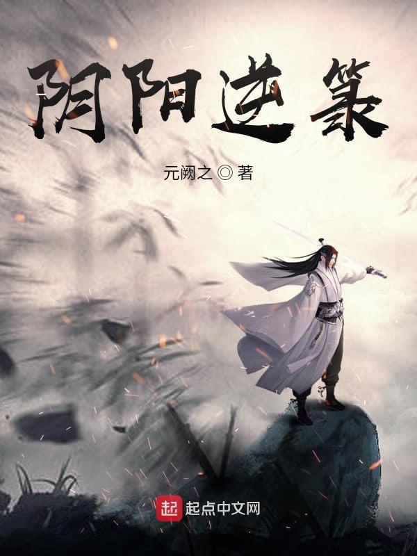 阴阳逆顺妙难穷 二至还归一九宫