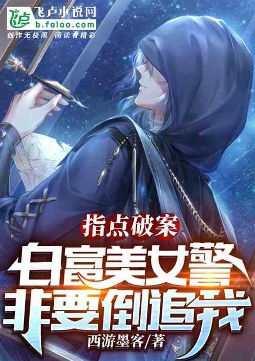 白富美追保安的电视剧叫什么