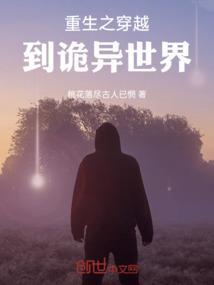 穿越重生诡秘之主