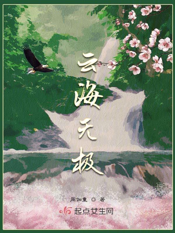 云海震撼
