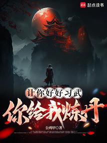 你让我好好爱你